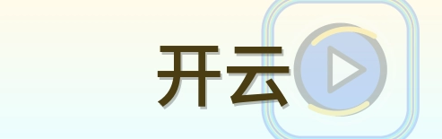 开云 Logo